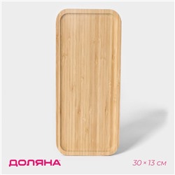 Блюдо для подачи Доляна Striata, прямоугольное, 30×13 см, бамбук