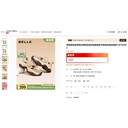 Bell*e  👟оригинал! Распродажа с фабрики, количество ограничено⚡️ Женские кроссовки на высокой подошве, сшиты из свиной кожи, комбинированной тканями. Цена на оф сайте выше 8000р