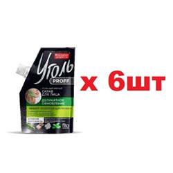 Народные рецепты Уголь Proff Скраб для для лица 50мл Деликатное обновление 6шт