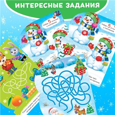 Новогодняя книжка для рисования водой «Веселый новый год», с водным маркером, 10 стр.