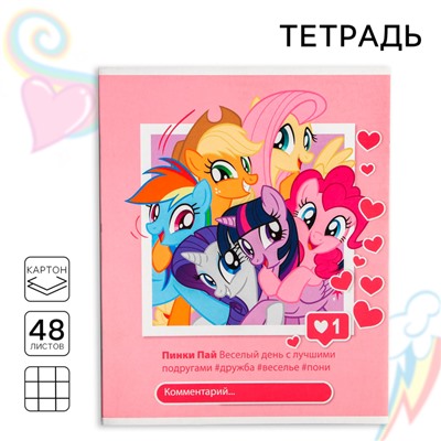 Тетрадь 48 листов в клетку, картонная обложка "Пони",  My Little Pony