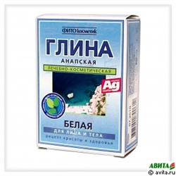 Глина  "Анапская" белая  100 г