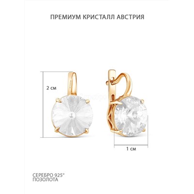 Серьги из золочёного серебра с кристаллами Swarovski 925 пробы 0042с-001з