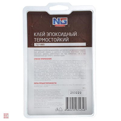 Клей эпоксидный "TERMO", Термостойкий, 80 гр.