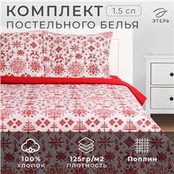 Постельное бельё «Этель» 1.5 сп Christmas sketch 143х215 см,150х214 см, 70х70 см 2 шт, поплин