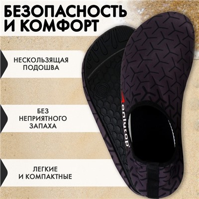 Аквашузы ONLYTOP Dinamic, р. 36-37