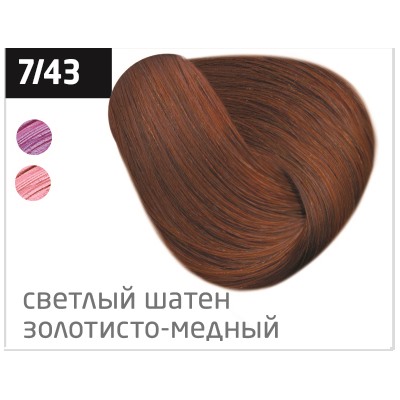 OLLIN silk touch 7/43 русый медно-золотистый 60мл безаммиачный стойкий краситель для волос