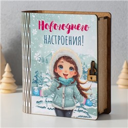 Копилка-шкатулка "Новогоднего настроения" 14х12х5 см