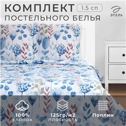 Постельное бельё «Этель» 1, 5 сп. Flora and spring (вид 1) 143х215 см, 150х214 см, 70х70 см -2 шт, поплин 125 г/м2