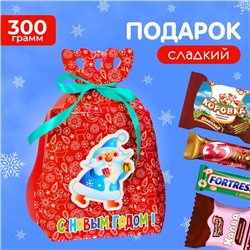 Новогодний подарок, сладкий, детский "Дед Мороз", конфеты, 300 г