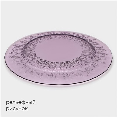 Тарелка стеклянная Magistro «Французская лаванда», d=27 см, цвет фиолетовый