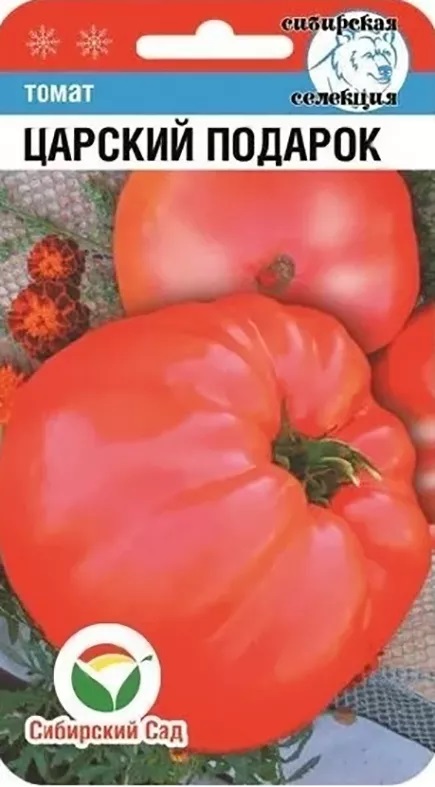 Семена томата Подарок Кубани белый пакет