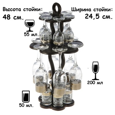 Мини-бар «Изящный», 19 предметов: барная стойка, фужеры 6 шт, рюмки 6 шт, стопки 6 шт, 200/55/50 мл