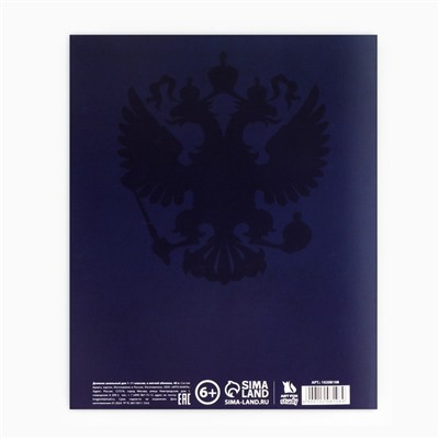 Дневник школьный 1-11 класс, в мягкой обложке, 40 л «1 сентября:Российский герб»