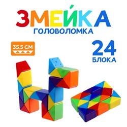 Головоломка «Змейка» 5,5×8,5×2 см