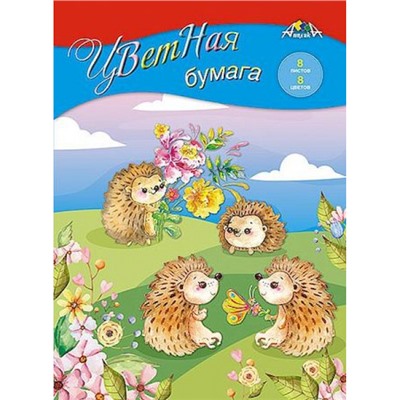 Набор цветной бумаги А4  8л 8цв от 3+"Ежики на полянке" С1279-18 АппликА