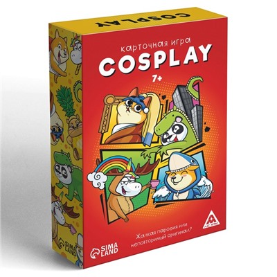 Настольная игра на объяснение «Cosplay», 120 карт, 7+