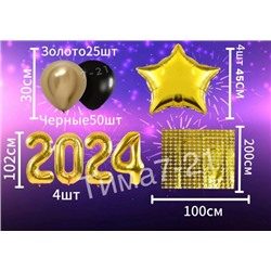 Большой набор фотозона 
Набор на выпускной 2024
Фотозона 09.04.