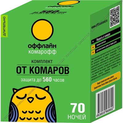 ОФФЛАЙН Фумигатор +жидкость 30мл "Длительно" 70ночей (16)