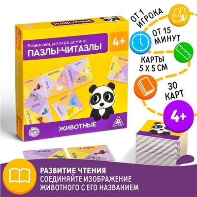 Настольная игра-домино«Пазлы-читазлы. Животные», 4+