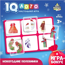 Настольная игра «Умное лото. Новогодние половинки», от 1 игрока, 3+