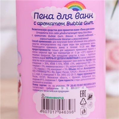 Пена для ванн Unicorn Bubble Gum, 460 мл