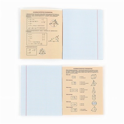 Тетрадь предметная А5, 36 л на скрепке «1 сентября: Мемы. Геометрия»