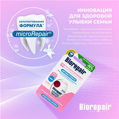 Biorepair Filo Cerato Espandibile / Вощеная расширяющаяся зубная нить