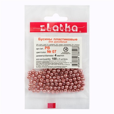 Бусина "Zlatka" пластик PB 4 мм 100 шт ± 5 шт №29 розовый