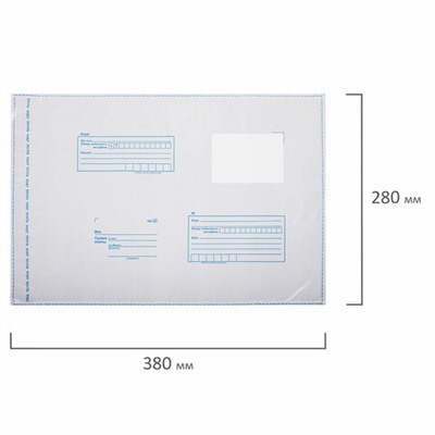 Конверт-пакеты ПОЛИЭТИЛЕН E4 (280х380 мм) до 500 листов, отрывная лента, Куда-Кому, КОМПЛЕКТ 50 шт., BRAUBERG, 112202