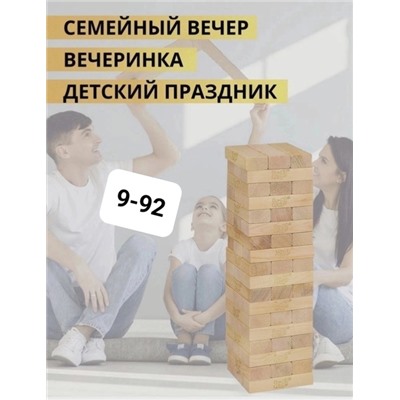 Настольная игра - ПАДАЮЩАЯ БАШНЯ. 05.06