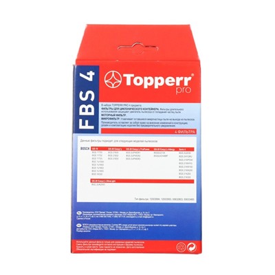 Комплект фильтров Topperr для пылесосов Bosch:FBS4;BGS 1170; BGC 1U1550; BGS 1U180; BGS 218