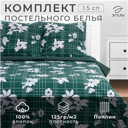 Постельное бельё "Этель" 1.5 сп "Spring time" 143х215 см, 150х214 см, 70х70 см - 2 шт, поплин