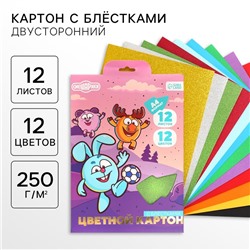 Картон цветной с блёстками, А4, 12 листов, 12 цветов, немелованный, двусторонний, в папке, 250 г/м², Смешарики