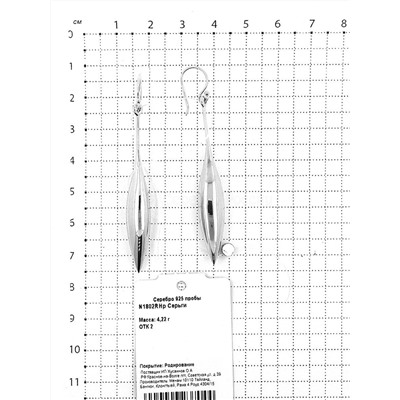 Серьги из серебра родированные 925 пробы N1802RHр
