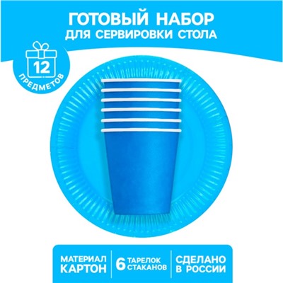 Набор бумажной посуды одноразовый: 6 тарелок, 6 стаканов, цвет голубой