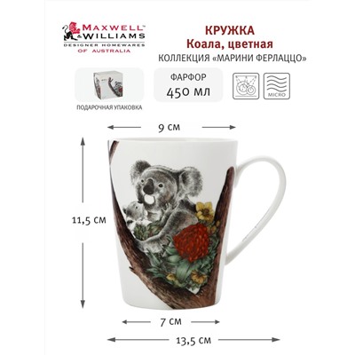 Кружка Коала, цветная, 0,45 л, 60167