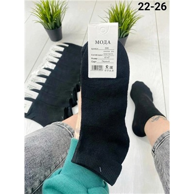 Мужские носки хлопок Мода однотонный, черный (упаковка 10шт)