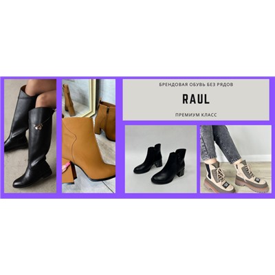 RAUL - брендовая обувь без рядов