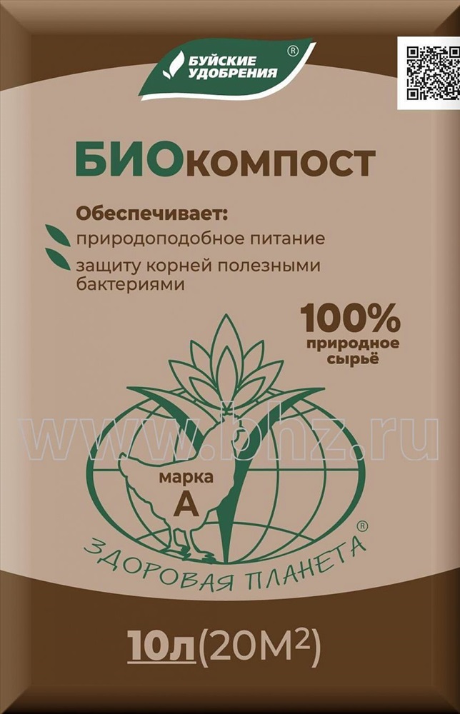 Удобрение 10 20 20 Купить