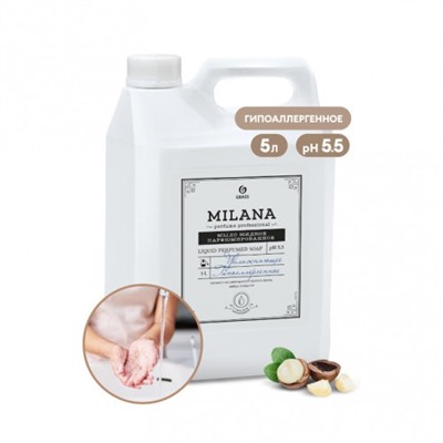 Мыло жидкое парфюмированное GraSS Milana Perfume Professional 5л (п.кан)