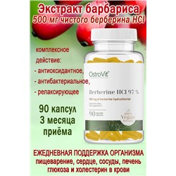 OstroVit Berberine HCl 97% VEGE 90 caps - БЕРБЕРИН БАРБАРИС