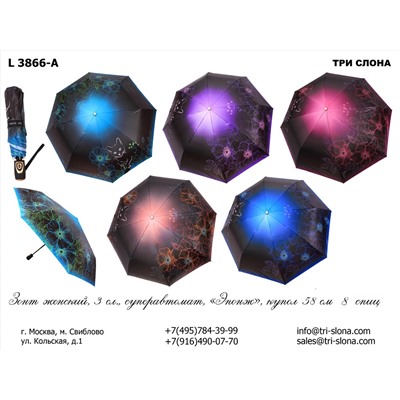 ЗОНТ ЖЕНСКИЙ СКЛАДНОЙ АРТ L3866
