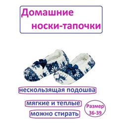 Мягкие тапочки на меху женские размер 36-39 Арт 4 тип 6