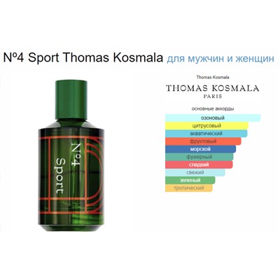 THOMAS KOSMALA №4 SPORT unisex