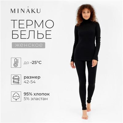 Термобельё женское (лонгслив, лосины) MINAKU цвет чёрный, р-р 52