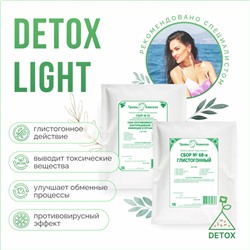 Сет Detox light