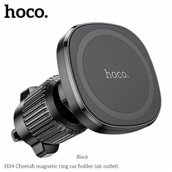 Автомобильный держатель для телефона HOCO H34, magnetic