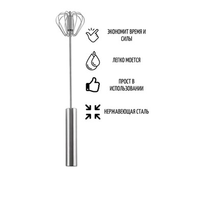 Миксер механический Доляна «Сильвер», 25 см, нержавеющая сталь