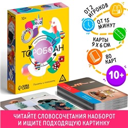 Карточная игра «Торобоан: понять и показать», 10+